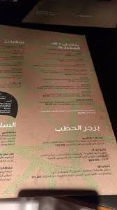 Tripadvisor Menu صورة Burger Boutique الرياض