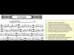 Dinamai 'an naba' (berita besar), diambil dari perkataan an naba' yang terdapat pada ayat 2 surat ini. Surat An Naba 1 10 Ø³ÙˆØ±Ø©Ø§Ù„Ù†Ø¨Ø£ Repeated Pengulangan ØªÙƒØ±Ø§Ø± Youtube