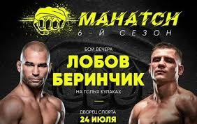 Бой начнется не раньше 20:00. Vcrydqfyj 8j5m