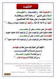 Ø§Ù„ØªØ´Ù‡Ø¯ Ø§Ù„Ø£ÙˆÙ„ Ùˆ Ø§Ù„Ø£Ø®ÙŠØ± Posts Facebook