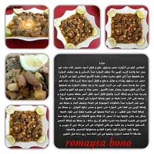Recettes Salees De Quot Roumaysa Quot Food Cooking Cuisine