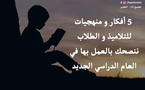نقضي معظم حياتنا في التعلم و السعي وراء العلم و إن كان إجباريا على كل طفل منذ سنواته الأولى الى فترات متقدمة من حيا Human Silhouette Okay Gesture Movie Posters