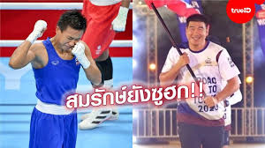 หลังจากที่ น้องแต้ว สุดาพร สีสอนดี การันตีการคว้า. Et7xv1ye9w4rcm