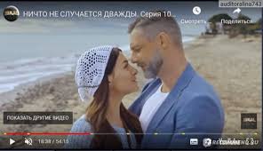 Внутреннее или внешнее сходство с бывшими, неосмотрительно. Nichto Ne Sluchaetsya Dvazhdy Oksana Bajrak Molodec Mne Film Serial Oooochen Ponravilsya Bravo Otzyvy Pokupatelej