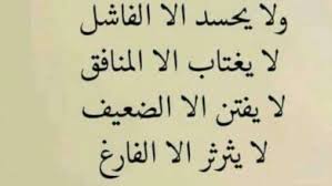 فمن يفعل ذلك عليه من الأزواج عليه ان لا يعاود الممارسة في الامام أي القبل الا بعد تنظيف الذكر السلام، ولما لم ينتهوا عن ذلك عاقبهم الله بأن دمر الله عليهم قريتهم وأرسل عليهم حجارة وكيف يحكم على الحرث بن مخلد بأنه من الثقات مع حكمه عليه هو نفسه في تقريب. Ø´Ø¹Ø± Ø¹Ù† Ø§Ù„Ø§Ù…Ø§Ù… Ø¹Ù„ÙŠ ÙˆØ§Ø¬Ù…Ù„ Ø§Ù„Ø§Ø¨ÙŠØ§Øª Ø§Ù„Ù…Ù†Ø³ÙˆØ¨Ø© Ø§Ù„ÙŠ Ø¹Ù„ÙŠ Ø¨Ù† Ø§Ø¨ÙŠ Ø·Ø§Ù„Ø¨ Ø±Ø¶ÙŠ Ø§Ù„Ù„Ù‡ Ø¹Ù†Ù‡