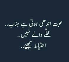 Read all funny sayings here in the urdu language. Photos Funny Urdu Quotes