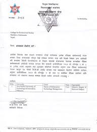This can be use in chatting, emailing, messaging, facebook and many others. Nepali Language Job Application Letter In Nepali Bank Assistant Manager Application Letter I Am Using Type Nepali On The Background You Also Can See Two Words Top One Word Is