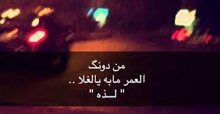 شعر غزل خليجي قصير واقتباسات مختارة أعجبتني lockscreen sig
