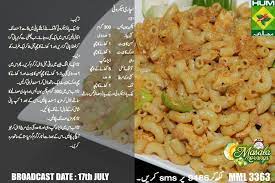 Achari Macaroni Foood Recipes Cooking Recipes In Urdu Cooking Recipes