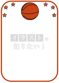 バスケットボールのイラスト素材をダウンロード。高品質な画像素材を1億点以上の中から低価格で。バスケット ボールやスポーツ ゲームの t シャツ デザイン。ニューヨーク チーム スポーツウェア エンブレム、アメリカのバスケット ボールやストリート ボールのテーマ、ネット、バスケット. ãƒã‚¹ã‚±ãƒƒãƒˆãƒœãƒ¼ãƒ«ã®ãƒ•ãƒ¬ãƒ¼ãƒ 1 ã‚¤ãƒ©ã‚¹ãƒˆç„¡æ–™ ã‚¤ãƒ©ã‚¹ãƒˆã®çŸ¥ã‚ŠãŸã„