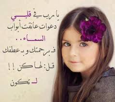 صور مكتوب عليها ادعية دينية Hair Accessories Instagram Posts Women