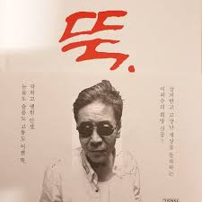 특히 초기 대표작으로 꼽히는 <꿈꾸는 식물>과 <장수하늘소> 등은 섬세한 감수성과 환상적 수법이 돋보이는 유미주의적 소설로 신비체험과 초현실세계를 즐겨 다루는 이후의 작품세계를 가늠하게 하는 중요작품으로 평가된다. ì´ì™¸ìˆ˜ìž'ê°€ Instagram Posts Photos And Videos Picuki Com