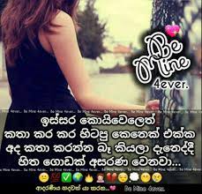 Check spelling or type a new query. Sinhala Wishes And Sms à·ƒ à·„à¶½ à·ƒ à¶·à¶´ à¶­ à¶¸ à¶'à¶šà¶­ à·€