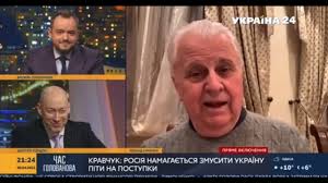 Будущий политический деятель родился в начале 1934 года в селе великий житин, расположенном в окрестностях города ровно. Budu Strelyat Do Poslednego Novoe Neozhidannoe Zayavlenie Leonida Kravchuka Youtube