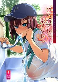 R18禁免費中文成人H漫】[真珠貝(武田弘光)] 茜ハ摘マレ染メラレル[ - 【免費中文成人A漫、禁漫、H漫】完本、單行本、同人誌H漫- 瘋情動漫