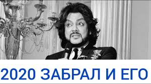 Смерть принца филиппа, супруга королевы великобритании елизаветы ii, стала большим горем для всей королевской семьи. Umer Izvestnyj Artist Filipp Kirkorov Youtube