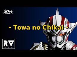 Towa no chikai
