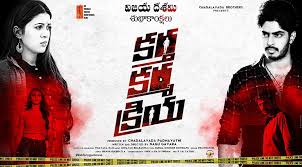 Kartha Karma Kriya 2018 Telugu Watch Online Free Movie 720p Free Download Movies To Watch Online Karma Kriya
