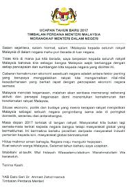 Surat pengunduran diri yang menggemparkan negeri jiran itu dikirimkan pada senin pukul. Ucapan Tahun Baru 2017 Timbalan Perdana Menteri Malaysia Merangkap Menteri Dalam Negeri