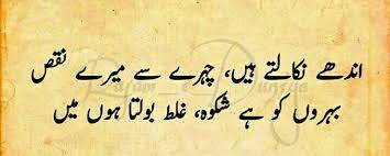 Pin By Adnan Liaqat On Heart Touching Shayari Love Poetry Urdu Urdu Poetry Poetry Deep