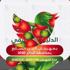 pin on الداير محافظة الداير بني مالك الداير