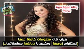 معلومات كاملة عن ريديما بطلة مسلسل حب خادع الجزء الثاني هيلي شاه in 2021 helly shah incoming call screenshot