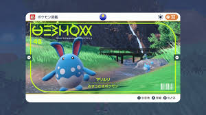 ポケモンSV】マリルリの育成論 - ポケモン好きの徒然なるままに