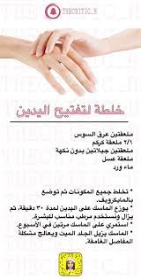 خلطة لتفتيح اليدين natural skin care diy beauty skin care routine skin care women