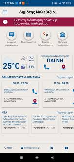 Με γνώμονα την προστασία της δημόσιας υγείας και την αποτροπή διασποράς του κορονοϊού εβδομαδιαία τακτική ενημέρωση υφυπουργού πολιτικής προστασίας και διαχείρισης κρίσεων. Ektakth Eidopoihsh Politikhs Prostasias Malebizioy Dhmos Malebizioy
