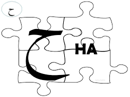 Connections and conversation for your health bienvenidos learn how to use mayo clinic connect community guidelines help center request an appointment tips on how to use the site get to know the new mayo clinic connect it is easier than ever. Hijaiyyah Ha Puzzle