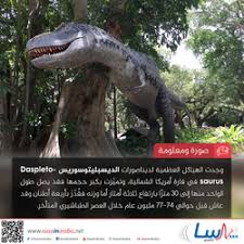 هي موجة انقراض كبيرة حدثت قبل 65 مليون سنة. Ù†Ø§Ø³Ø§ Ø¨Ø§Ù„Ø¹Ø±Ø¨ÙŠ ØµÙˆØ± Ù…ÙˆØµÙˆÙØ© Ø¨Ù€ Ø§Ù„Ø¹ØµØ± Ø§Ù„Ø·Ø¨Ø§Ø´ÙŠØ±ÙŠ Ø§Ù„Ù…ØªØ£Ø®Ø±