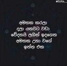 Pin On Sinhala Quotes