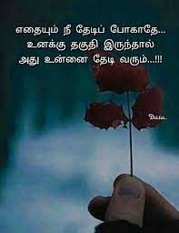 < 3 believe & do what your heart says! Pin By Raisa Rassan On Tamil Some Motivational Quotes Good Thoughts Quotes Motivationa Quotes