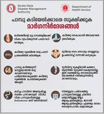 Brochures Kerala State Disaster Management Authority