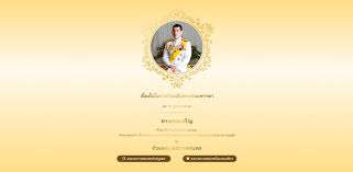 นายปัญญา ฤกษ์ใหญ่ แรงงานจังหวัดเลย ร่วมบันทึกเสียงถวายพระพร และร่วมลงนามถวายพระพร เนื่องในวโรกาส วัน. à¸¥à¸‡à¸™à¸²à¸¡à¸–à¸§à¸²à¸¢à¸žà¸£à¸°à¸žà¸£ à¸£à¸§à¸¡à¸‚ à¸²à¸§à¸— à¹€à¸ à¸¢à¸§à¸ à¸š à¸¥à¸‡à¸™à¸²à¸¡à¸–à¸§à¸²à¸¢à¸žà¸£à¸°à¸žà¸£
