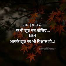 Pin On Positive Quotes In Hindi