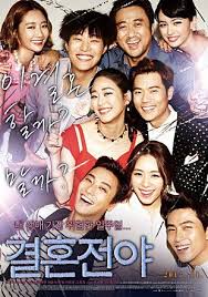 Su mujer yoon con la cocina, su hijo taeju con el baile, su hija taemi con el críticas de the kick (0). 51 Bettie S Portfolio Movie Poster Ideas Korean Drama Korean Drama Movies Drama Movies