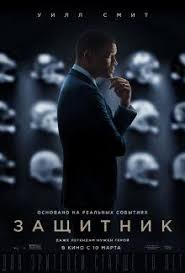 фильм большая маленькая я смотреть онлайн в хорошем качестве Zashitnik Poster Filma Romanticheskie Filmy Filmy
