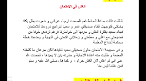 اكتب رسالة قصيرة للباعة تذكرهم فيها بتحريم الغش موقع المحيط