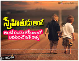 We have best quotes about life, love and success from famous people, feeding your mind inspiring quotes for daily. Heart Touching Friendship Messages And Quotes In Telugu Jnana Kadali Com Telugu Quotes English Quotes Hindi Quotes Tamil Quotes Dharmasandehalu