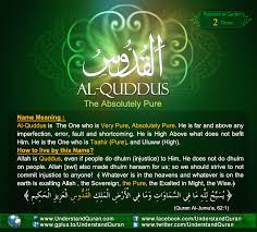 The Answer Is Al Quddoos Understand Al Qur An Academy