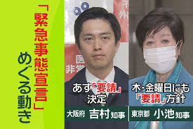 コロナ緊急事態 文字サイズ 印刷 大阪府庁 pr 大阪府は14日、新型コロナウイルスに過去最多の1130人が感染し、感染者7人が死亡したと発表した. Bc78pqplg1sw2m