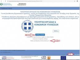 Διπλασιασμός της χρήσης του taxisnet από πολίτες και επιχειρήσεις προκύπτει τους τελευταίους επτά μήνες. Erganh Eisodos Gia Ergazomenoys H Diadikasia Se 10 Apla Bhmata Pagenews Gr