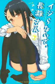 USED Please don't bully me, Nagatoro san Vol.7 Japanese Manga | eBay