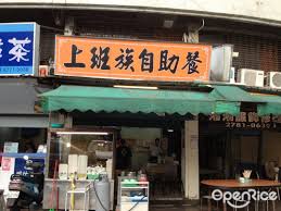 上班族自助餐 broadway shows broadway broadway show signs