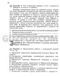 контурные карты по истории история древнего мира 5 класс Pin By Ada On Voimanle Algebra Blog Info