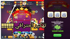 لدينا اخبار سارة لكل اعضاء لودو ستار، الان باستعمال هذا الهكر يمكنك الحصول على كميات كبيرة من المجوهرات بوابة تهكير قيمر ØªÙ‡ÙƒÙŠØ± Ù„Ø¹Ø¨Ù‡ Ù„ÙˆØ¯Ùˆ Ø³ØªØ§Ø± Ù„Ù„Ø§ÙŠÙÙˆÙ† ÙˆØ§Ù„Ø§Ù†Ø¯Ø±ÙˆÙŠØ¯ 2018 Youtube