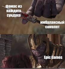Читайте публикации на тему epic games и мемы. Somics Meme Epic Games Comics Meme Arsenal Com