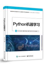 Python机器学习》9787121411908.pdf-林耿-电子工业出版社-电子书 ...