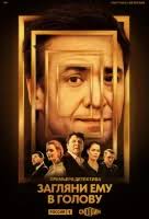 inés palmer » KinoGofilm.biz смотреть онлайн фильмы и сериалы бесплатно в  хорошем качестве